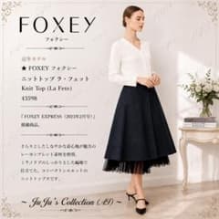 未使用級☆FOXEY フォクシーニットトップ ラ・フェット カーディガン40