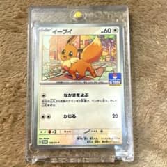ポケモンカード　イーブイ　ジムプロモ　デッキそのままバトル　40枚　まとめ売り ポケモンカードゲーム PK-SV-P-031 イーブイ【デッキそのままバトル