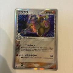 ボーマンダ δ ★ 拡張パック ホロンの研究塔 021/086 ボーマンダ δ ☆ 拡張パック ホロンの研究塔 021/086 - メルカリ