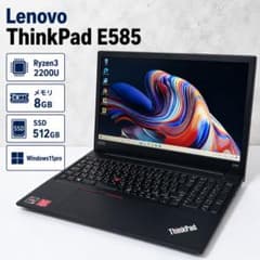 良品/ThinkPadE585/Ryzen3/8GB/SSD512GB/477 - メルカリ
