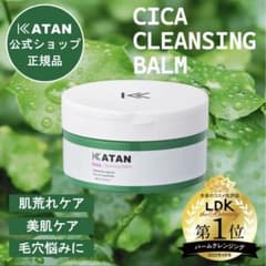 KATAN シカ クレンジングバーム カタン シカケア cica メイク落としのサムネイル