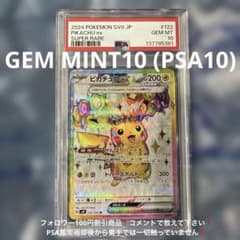 ピカチュウex　sv8 112/106 SR テラスタルフェス　PSA10 ピカチュウex sv8 112/106 SR テラスタルフェス PSA10 - メルカリ
