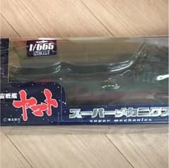 宇宙戦艦ヤマトスーパーメカニクスのサムネイル
