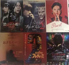 映画フライヤー ホラーのサムネイル