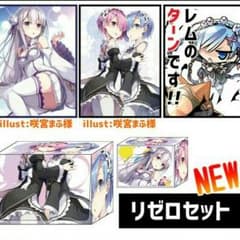 専用！！リゼロセット スリーブ セットのサムネイル