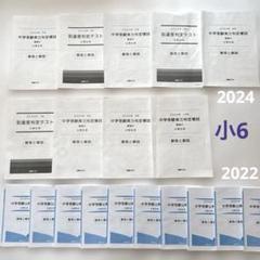 能開センター  2021年度 小4  到達度判定テスト、中学受験公開模試 能開センター 2021年度 4年生 中学受験公開模試 到達度判定テスト