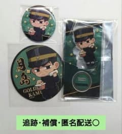 【ゴールデンカムイ】月島 ばくだん焼 まとめ売り