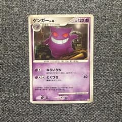 ポケモンカード ゲンガー LV.46 006/017 - メルカリ