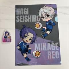 ブルーロック コジマ クリアファイル 凪誠士郎 御影玲王＆アクスタ
