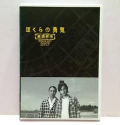 ぼくらの勇気 未満都市 2017 DVD 堂本光一 堂本剛 - メルカリ