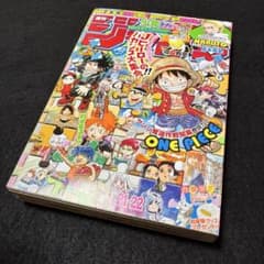週刊少年ジャンプ 2016年 21・22号 合併特大号 - メルカリ