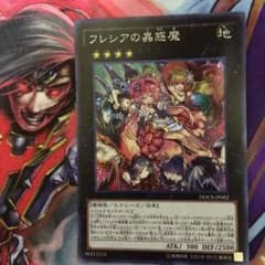 フレシアの蟲惑魔のサムネイル