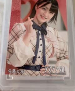 元AKB48 佐藤七海　生写真のサムネイル