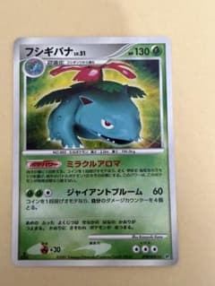 ポケモンカード フシギバナ LV.51 - メルカリ