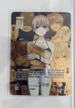 五等分の花嫁TCG 同じくらい大切なもの 中野一花 ISP コミパラ - メルカリ