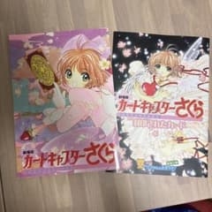 劇場版 カードキャプターさくら 映画パンフレット 2冊セットのサムネイル