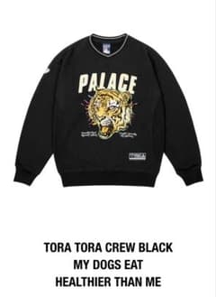 Palace tora tora スウェット 黒 Mサイズ - メルカリ