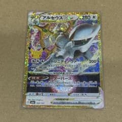 ポケモンカード 30th アルセウス　V STAR