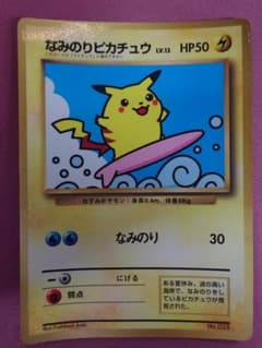 ポケモンカード　旧裏　なみのりピカチュウ なみのりピカチュウ LV.13 No.025 旧裏 45-TO0703-01C - メルカリ