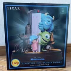 ハッピーくじ PIXAR 2026 ラスト賞 モンスターズ・インク フィギュア
