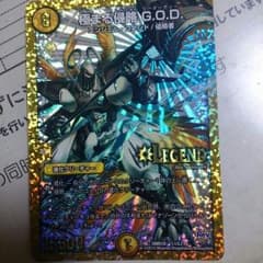 極まる侵略GODのサムネイル