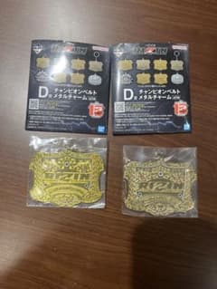 一番くじ RIZIN　D賞 チャンピオンベルトメタルチャーム　2個セット