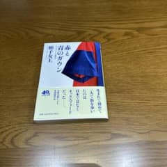 赤と青のガウン オックスフォード留学記のサムネイル