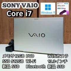 SONY/VAIO/Fit/corei7/12GB/SSD512GB/シルバー VAIO Fit 15/14 | “VAIO” | ソニー