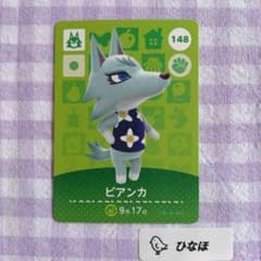 あつまれどうぶつの森amiiboカード ビアンカ - メルカリ