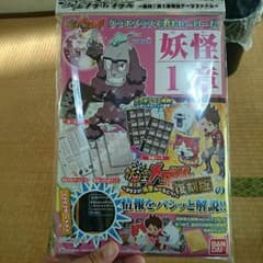 ゲラポプラス 妖怪ウォッチ メダルなしのサムネイル