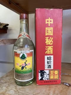 希少 三蛇酒 | Shop at Mercari from Japan! | Buyee