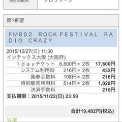 レディクレのチケットのサムネイル