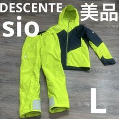 DESCENTE デサント S.I.O上位モデル スキーウェア上下Lサイズ