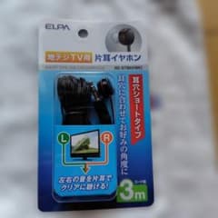 ELPA 片耳イヤホン RE-ST803(BK) 3mのサムネイル