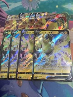 レジエレキV & VMAX　各４枚セット　ポケカ　ポケモンカードのサムネイル