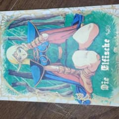 エルフの娘　ロードス島戦記　同人誌　値下げしました　今月終了のサムネイル
