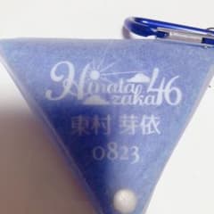 日向坂ローソンくじ　東村芽依　コインケースのサムネイル