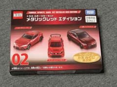 トミカ スポーツカーセット メタリックレッドエディション 02のサムネイル