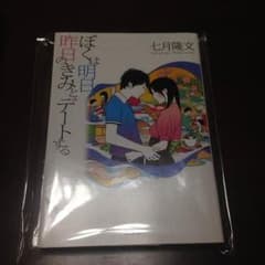 小説のサムネイル