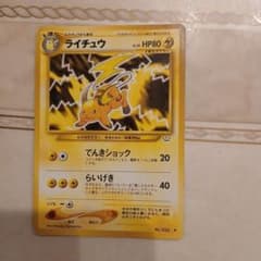 25thゴールデンボックス ピカチュウ ライチュウ プロモ 各4枚セット