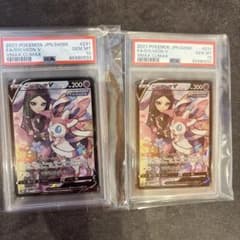 님피아V psa10 2장 세트 일련번호