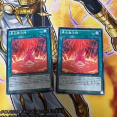 暴走魔法陣のサムネイル
