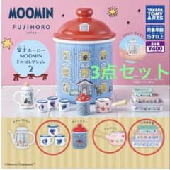 MOOMIN 富士ホーロー ミニコレクション2 ガチャ　3点セットのサムネイル