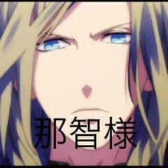 那智様専用ページのサムネイル