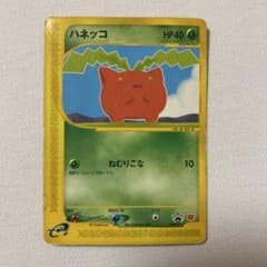 ハネッコ PROMO P - eプロモカード 029/P マクド ハネッコ 029/P PROMO マクドナルド eプロモカード - メルカリ