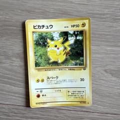旧裏】ピカチュウ 第2弾拡張パック ポケモンジャングル - メルカリ