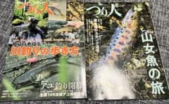 釣りマガジン つり人 バックナンバー 2024年6・7月号 2冊セット 送料込