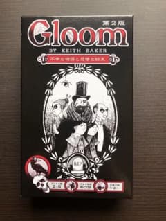 グルーム（Gloom）のサムネイル