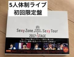 SexyZone Sexy Tour 2017~STAGE 通常盤 DVD２枚組 SexyZone STAGE 2017 初回限定盤 DVD - メルカリ