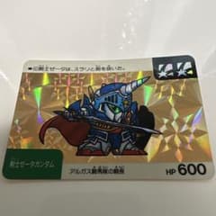 カードダス SDガンダム外伝 剣士ゼータガンダムのサムネイル